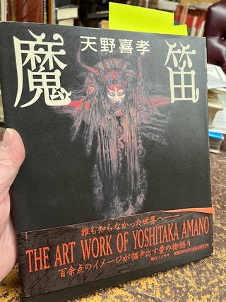 Item #22-3990 THE ART WORK OF YOSHITAKA AMANO [title in Japanese with English translation on...
