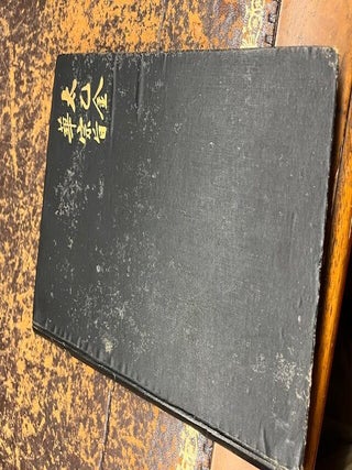 THE SECRET OF THE GOLDEN FLOWER, A Chinese Book of Life, Translated and Explained by Richard Wilhelm with a European Commentary by C.G. Jung [signed by Carl Jung]